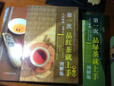 人人学茶：第一次品岩茶就上手（图解版） 实拍图