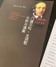 门德尔松 无词歌--分析与演奏 中国音乐学院丛书 高佳佳编著 实拍图