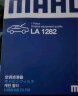 马勒（MAHLE）高风量空调滤芯滤清LA1282新科鲁兹新迈锐宝/XL/昂科威CT4XT5英朗 实拍图