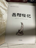 中国古典美文系列：满井游记+小石潭记+桃花源记+岳阳楼记（全4册） 7-10岁 童立方出品 实拍图