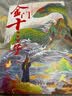 金门十三子 一只鱼的传说著【赠三国喵贴纸】  实拍图