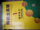 新概念英语1同步练习 课后培训视频课可用同步练习册英语语言思维能力训练小学初中k12英语小升初升高衔接 实拍图