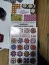 花样花片和装饰花边300 实拍图