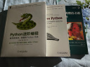 Python编程进阶三剑客 Effective Python+代码整洁之道+Python进阶编程 套装共3册 实拍图