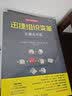 正念领导：知放权，明集权，懂冲刺（新时代·管理新思维） 实拍图