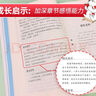 小游击队员 经典红色系列（ 中小学课外阅读，无障碍阅读）中小学革命传统教育读本 新老版本随机发货 实拍图