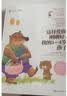 我的3-4岁孩子：迎接入园的挑战期（一丹奖获得者朱永新教授主编） 实拍图