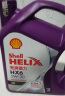 壳牌（Shell）超凡喜力金壳 蓝壳  黄壳 紫壳 灰壳全合成机油 4L润滑油 HX7 SP 紫壳HX6 5W-30 合成 4L 实拍图