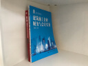 2020建筑施工会计真账实操全流程演练（第二版）建筑施工企业财务与会计实务 企业会计准则基础书籍入门 实拍图