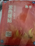 惠寻【已售10万销量】自有品牌暖宝宝贴自发热防寒暖贴老人小孩暖身贴 自发热防寒暖贴20片装 实拍图