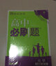 教材划重点高中英语必修第一册YL译林版教材全解读理想树2022新高考版 实拍图