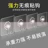 挂钩粘钩透明强力粘胶免打孔衣钩承重无痕粘贴挂钩 20个装 实拍图