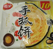 三全 手抓饼 早餐煎饼飞饼速冻方便速食家庭装手撕饼 千层 酥脆 三全原味手抓饼900g(10片) 实拍图