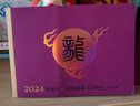 2024-1龙年生肖邮票 四轮甲辰年龙十二生肖纪念 贺喜十八集邮收藏 2024-1龙年邮票 小本票 实拍图