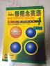 新概念英语1学练读写套装 学生用书+练习册+写作启蒙（智慧版 套装共29册 附要点概述视频、课文音频、单词跟读、单词练习、语音测评）零起点入门 零基础自学 中小学英语 外研社 实拍图