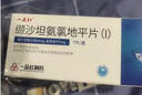 [一品红]缬沙坦氨氯地平片(I) 80mg:5mg*7片 5盒装 实拍图