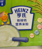 亨氏（Heinz）婴幼儿宝宝辅食高铁营养米糊原味米粉6个月以上 400g(新升级） 实拍图