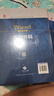WIESEL骨科手术学·肩肘外科 实拍图