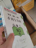 新日语能力考试考前对策：文字、词汇、语法4周全掌握（N3级） 实拍图