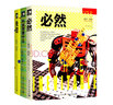 京东定制――KK三部曲：必然+失控+科技想要什么（套装共3册） 实拍图