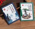 新新精艺教师节贺卡高级感谢师恩手写卡片复古风中国风明信片带信封2张装 实拍图