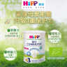 喜宝（HiPP）荷兰至臻版有机益生菌幼儿儿童学龄前奶粉3段（1-6岁）800g/罐 实拍图