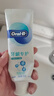 欧乐B（Oral-B）牙膏牙龈专护小白管对抗牙龈问题成人清洁牙齿清新口气排浊泡泡 清新修护140g 实拍图