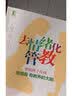 去情绪化管教，帮助孩子养成高情商、有教养的大脑！ 实拍图