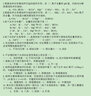 水利水电工程专业知识 2026年注册土木工程师（水利水电工程）资格考试辅导教材 （2013年版） 晒单实拍图