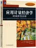 华章教育：米什金《货币金融学》学习指导及习题集（商学院版） 实拍图
