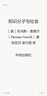 知识分子与社会 晒单实拍图
