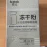 SEEFAIR冻干粉祛斑美白祛黄提亮肤色免洗睡眠面膜补水淡斑去黄 3盒 实拍图