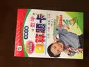 田字本 小学生语文作业本 大开本 36页/本 开心小帮手 学习好帮手 开心教育 实拍图