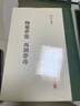 快园道古 琯朗乞巧录/张岱全集 实拍图