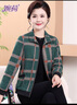婉荷秋装妈妈春秋夹克衫中年妇女翻领开衫上衣中老年春季格子外套宽松 实拍图