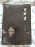 商君书新版全本全注全译谦德国学文库法家经典书籍 实拍图