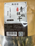 鲜窝窝 青辣椒干100g 绿辣椒干货 东北辣椒条 农家自晒干菜土特产 实拍图