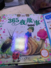 365夜故事 春夏秋冬卷全4册 小人书 0-3-6岁幼儿童启蒙认知绘本书 早教童话故事书籍 实拍图