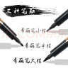 金万年中楷秀丽笔写书法练字专用笔钢笔式书法笔毛笔练字请柬笔字帖签名笔软硬笔 黑色(12支装) G-0939 实拍图