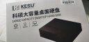 科硕KESU 4TB移动硬盘Type-C-USB3.2家庭安全桌面式存储3.5英寸 实拍图