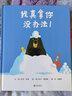 你早就该回家了！   【大熊和鸭子系列绘本】渴望独处的大熊，遇见超级黏人的鸭子，爆笑的故事中，蕴含着给所有人的相处哲学3-8岁（启发出品） 实拍图