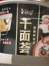 康师傅干面荟干拌面黑椒牛柳面方便面泡面整箱混搭碗装鲜酱料宿舍速食品 4碗】耗油牛腩捞面+黑椒牛柳炒面 实拍图