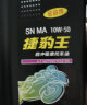 长城【捷豹王】全合成摩托车机油 SN 10W-50 四冲程发动机油 860g/1L 实拍图