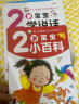 全4册 我2岁了 两岁宝宝书籍 益智早教书本 儿童2-3岁绘本 幼儿亲子阅读1到2岁半全脑开发情 晒单实拍图