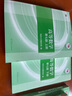 【四本套包邮】高等数学 同济第7版上下册+同步辅导及习题全解上下册第七版 高等数学第七版高数教材 实拍图