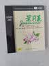 中国名曲合唱：茉莉花（HQCD） 实拍图