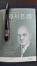 果麦经典：自卑与超越（白岩松推荐版，个体心理学之父阿德勒代表作，新译本；直面自我，超越自卑） [What life could mean to you] 实拍图