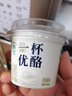 伊利一杯优酪经典原味100g/杯 低温酸奶风味发酵乳早餐牛奶 白桃味100g*12杯 实拍图