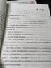 儿童社交套装（套装全2册） 实拍图