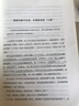 心理抚养+塔木德学习的智慧+做人与做事（共三册） 实拍图